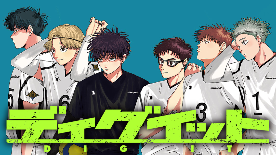 ディグイット｜アフタヌーン公式サイト - 講談社の青年漫画誌