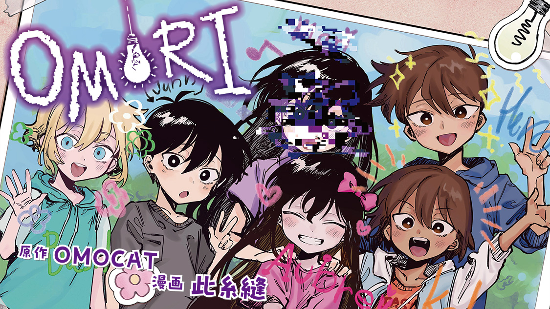 OMORI｜アフタヌーン公式サイト - 講談社の青年漫画誌