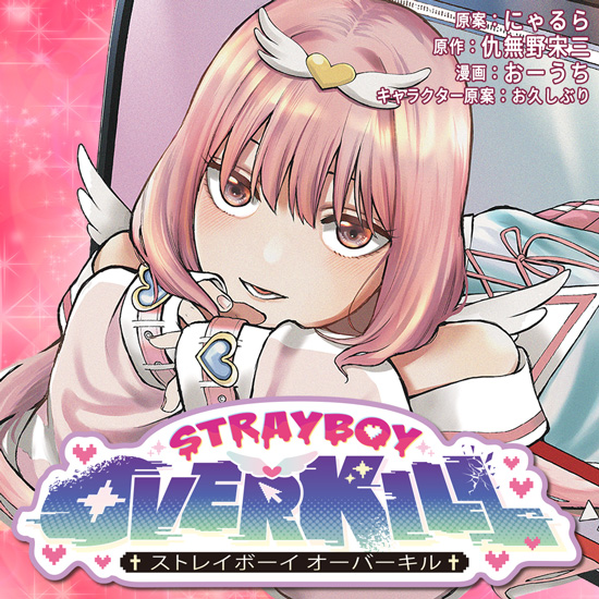 STRAYBOY OVERKILL