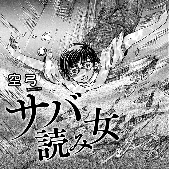 アフタヌーン 2023年２月号 メダリスト　新品シュリンク付き アフタヌーン 2023年2月号｜アフタヌーン公式サイト - 講談社の