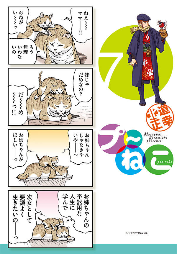 プ ねこ アフタヌーン公式サイト 講談社の青年漫画誌