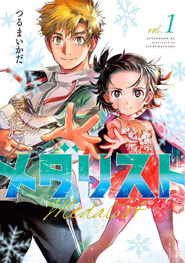 最新刊 大野すぐる バギーウィップ の単行本 巻が本日発売 新 アラタ が天才ドsコーチと挑む高校1年の夏 負け犬の進撃が始まる アフタヌーン公式サイト 講談社の青年漫画誌