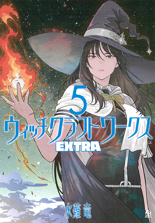 ウィッチクラフトワークス EXTRA（5）｜アフタヌーン公式サイト