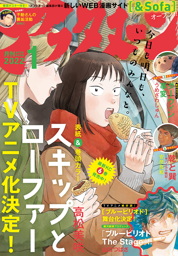 月刊アフタヌーン 本誌 2002年 11冊セット 01月号～12月号 07月号無し