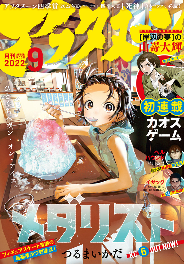 希少 画楽.mag(ドットマグ) 創刊号～9号 諸星大二郎 ながやす巧 庵野 