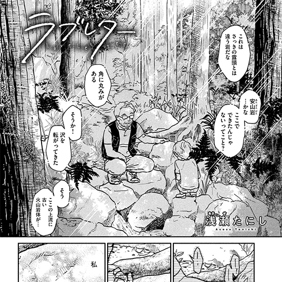 【四季賞2026秋 四季大賞】ラブレター
