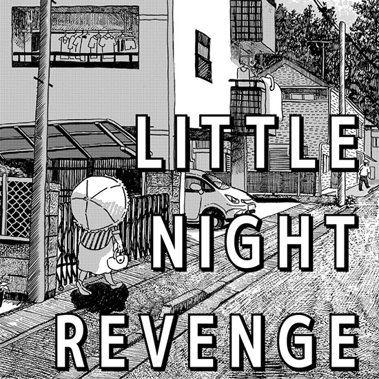 【四季賞2025春 準入選】LITTLE NIGHT REVENGE