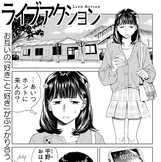 【四季賞新人戦】【表紙＆巻頭カラー！】