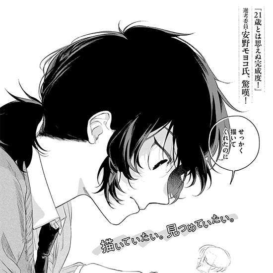 【2025四季賞秋 四季賞】F30のきみ