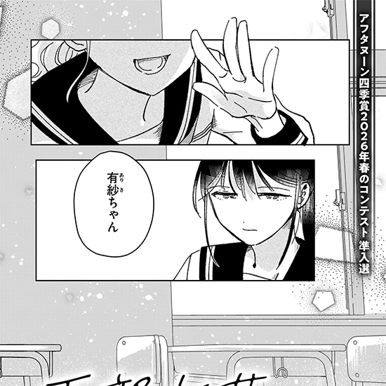 【四季賞2026春 準入選】下部七花はかく語りき