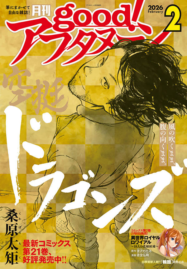 アフタヌーン公式サイト - 講談社の青年漫画誌