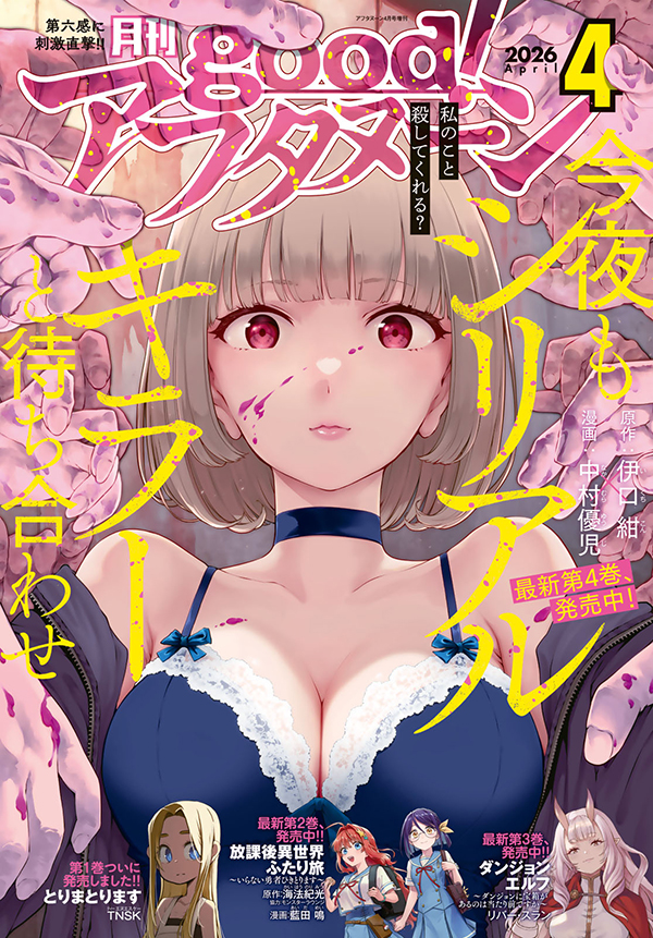 good!アフタヌーン4号